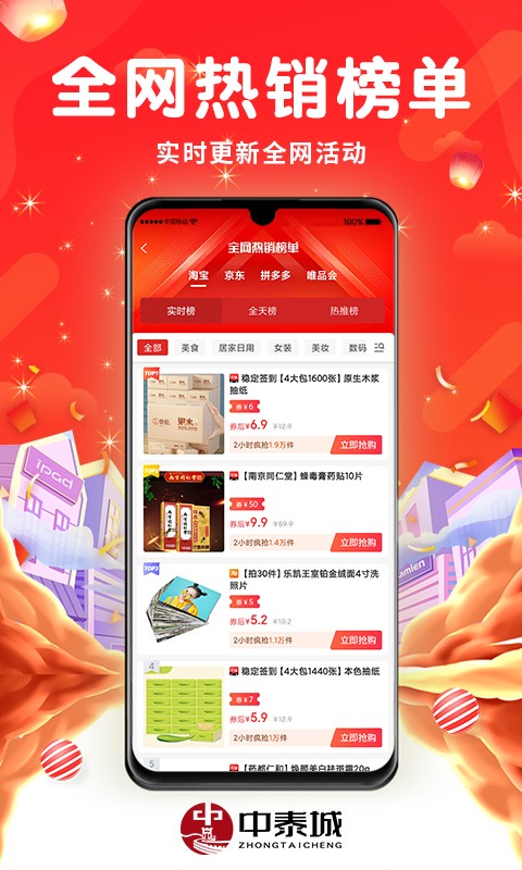 中泰城app 中泰城app