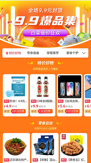 小集市app 小集市app