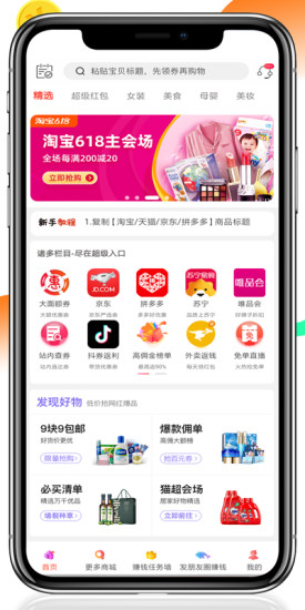 掌上联盟app下载安装 掌上联盟app下载安装
