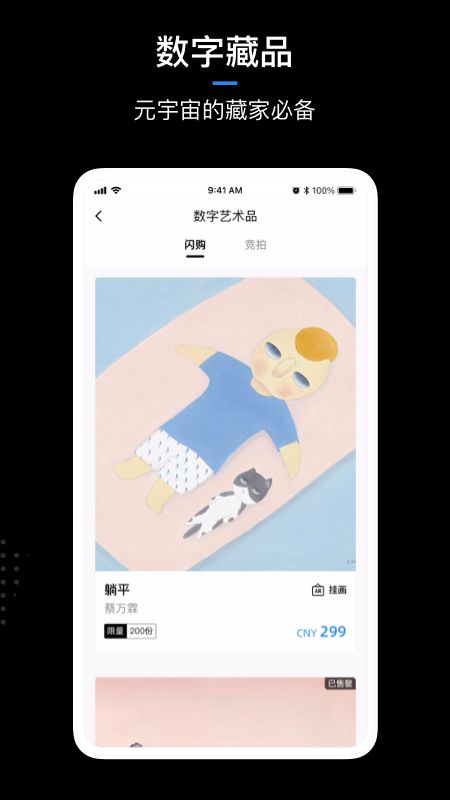 artpro数字藏品app artpro数字藏品app