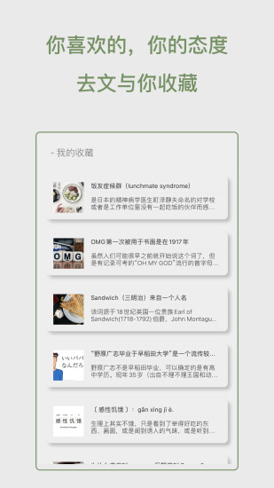 去文app 去文app