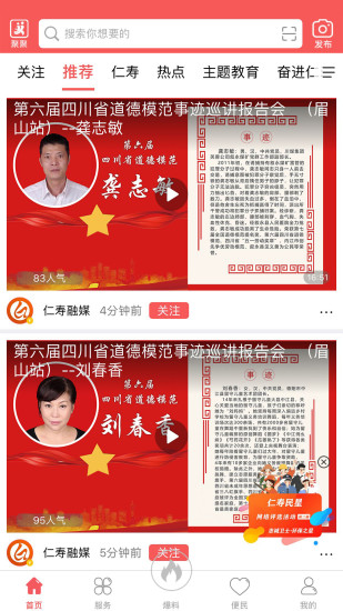 大美仁寿最新版 大美仁寿最新版