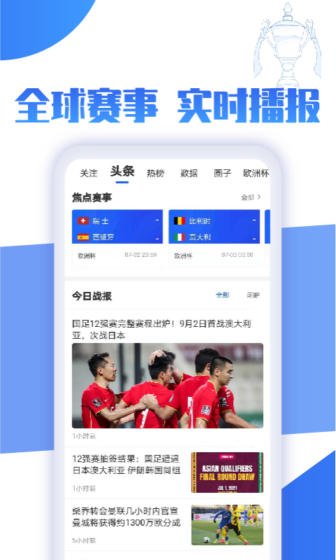 战报app 战报app