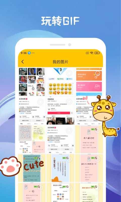 emoji合成器下载安装 emoji合成器下载安装