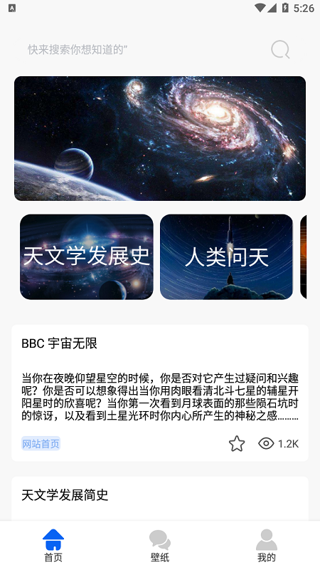 多玩宇宙app 多玩宇宙app