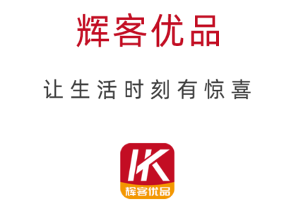 辉客优品app 辉客优品app