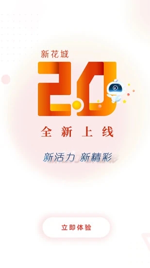 新花城app 新花城app