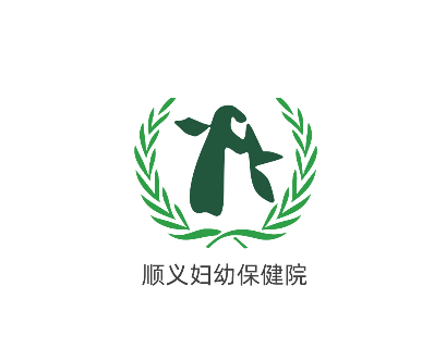 顺义妇幼保健院app 顺义妇幼保健院app