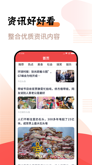 好好看app 好好看app