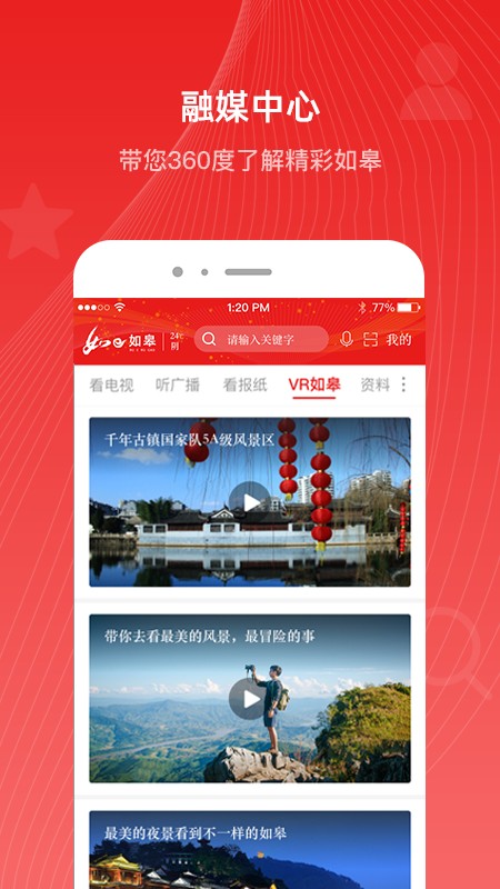 如e如皋app 如e如皋app