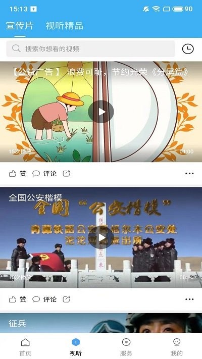 今日尧都app 今日尧都app