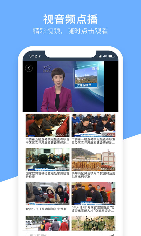 无线昆明手机客户端 无线昆明手机客户端