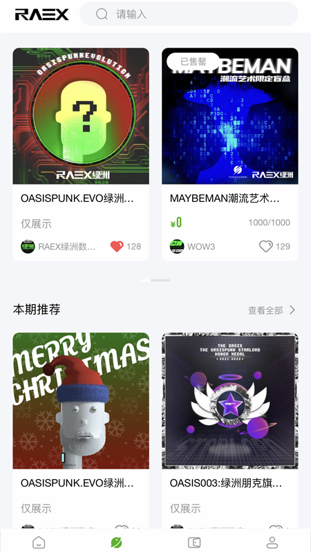 raex宇宙app raex宇宙app