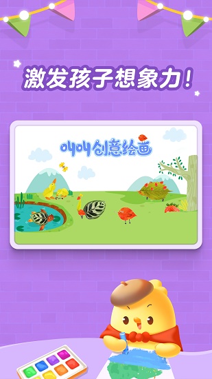 叫叫创意绘画app 叫叫创意绘画app