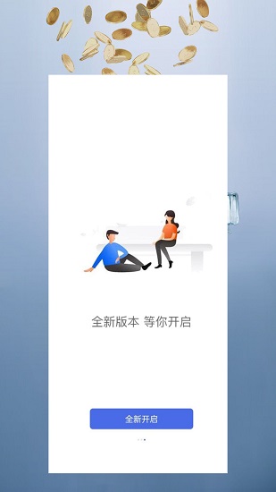 富瑞财讯app 富瑞财讯app