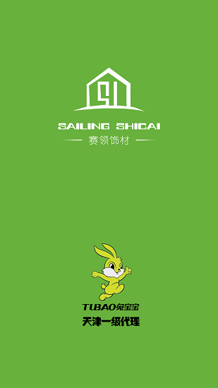 赛领饰材app 赛领饰材app