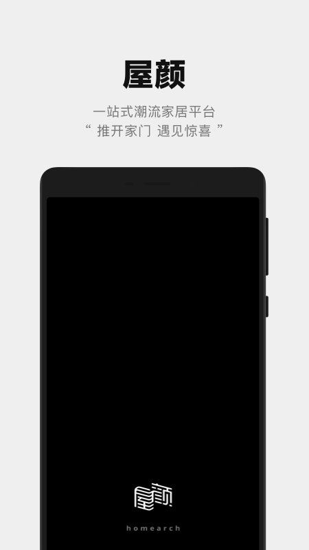屋颜app 屋颜app