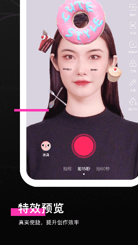 特效君app 特效君app