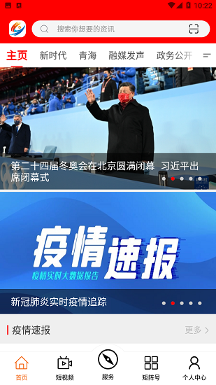 大美湟源APP 大美湟源APP