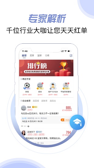 球半app 球半app