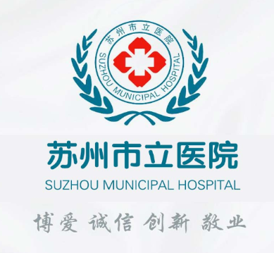 苏州市立医院app 苏州市立医院app