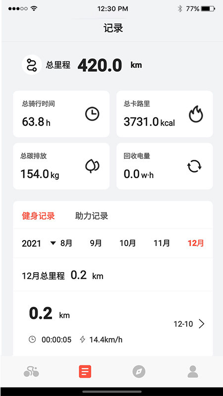 五轮出行app 五轮出行app