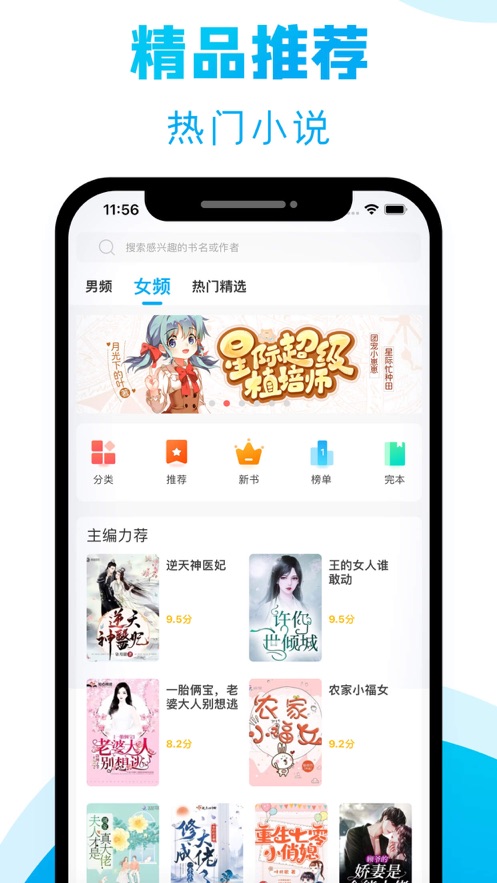 爱尚小说app下载官方免费 爱尚小说app下载官方免费