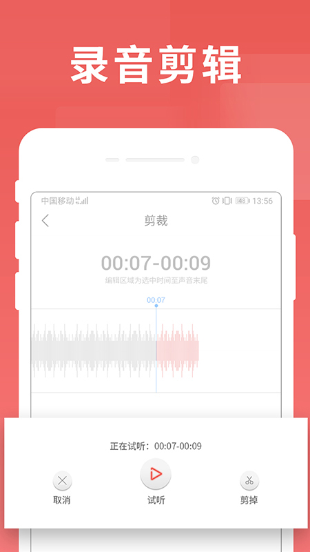 寻声朗读校园版app 寻声朗读校园版app