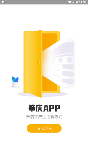 肇庆市手机台app 肇庆市手机台app