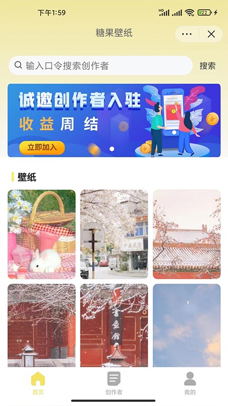 糖果壁纸app 糖果壁纸app