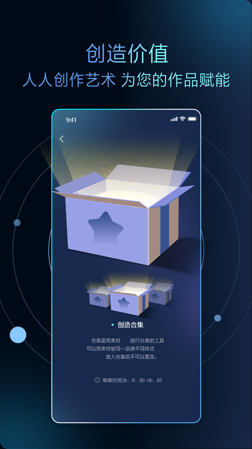 c位数字藏品app c位数字藏品app