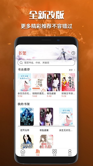 有声小说免费听书app 有声小说免费听书app