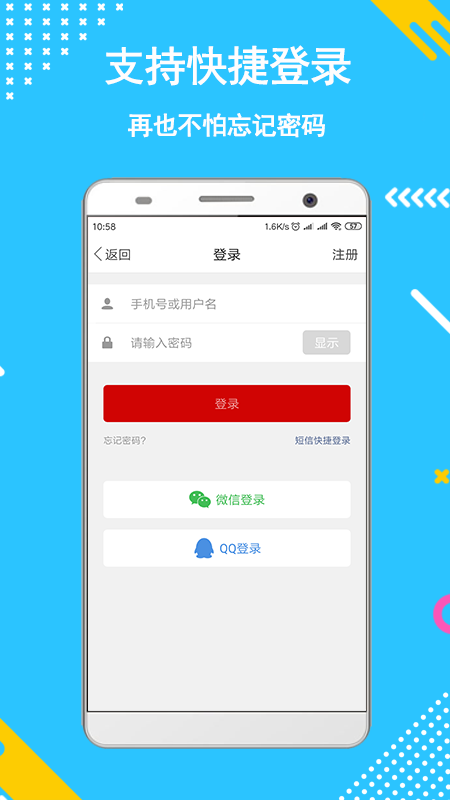 新商水app 新商水app