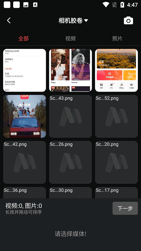 魔力剪辑app 魔力剪辑app