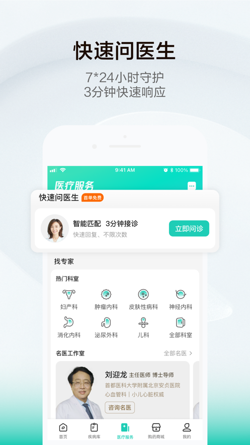 小荷健康app最新版 小荷健康app最新版