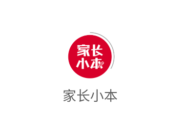 家长小本app 家长小本app