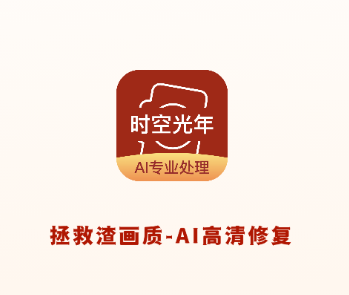 时空光年app 时空光年app