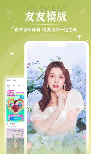 秀映相机APP 秀映相机APP