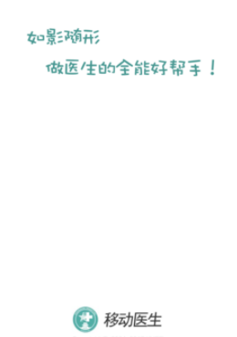 长海云医安卓版 长海云医安卓版