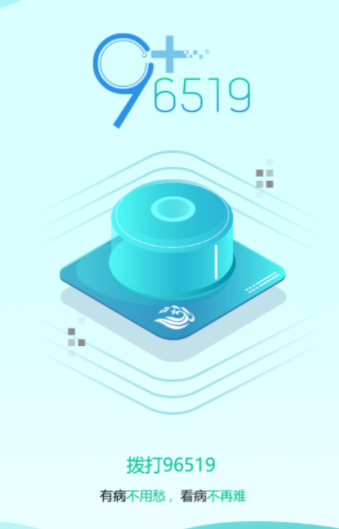 唐山医疗app 唐山医疗app