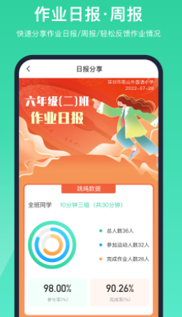 智慧体育app下载 智慧体育app下载