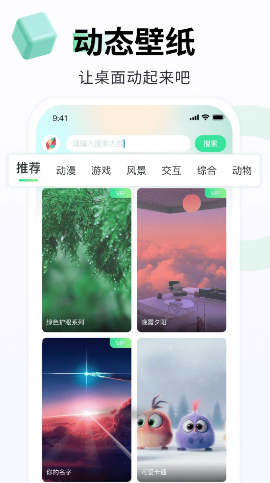 飞火动态壁纸app 飞火动态壁纸app