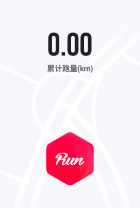 悦跑极速版app 悦跑极速版app