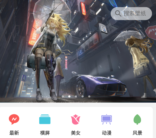 壁纸喵app 壁纸喵app