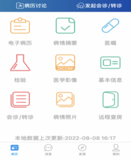 安泰汇诊app下载 安泰汇诊app下载