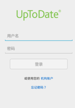 UpToDate中文版下载 UpToDate中文版下载