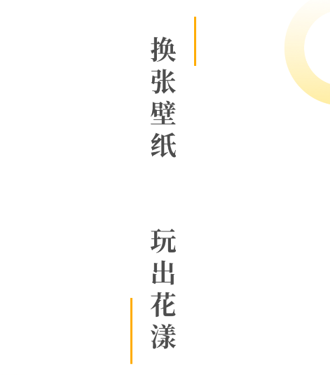 花漾壁纸app 花漾壁纸app