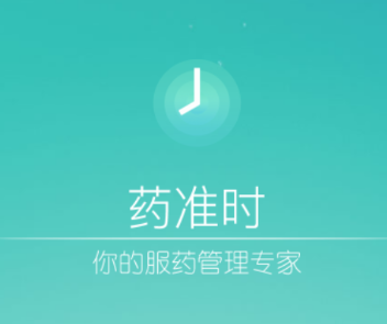 药准时app官方下载 药准时app官方下载