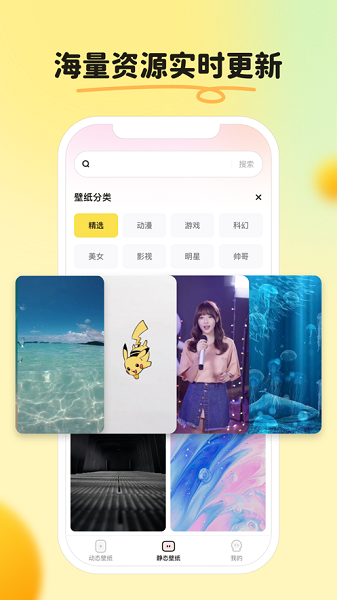 皮皮壁纸下载安装 皮皮壁纸下载安装