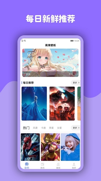 优优动态壁纸下载安装 优优动态壁纸下载安装